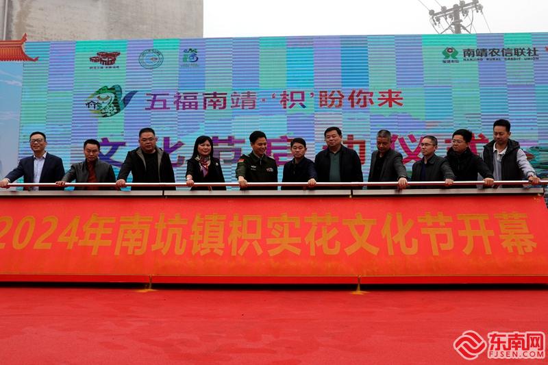 一路繁花 2024年漳州南坑镇枳实花文化节举行
