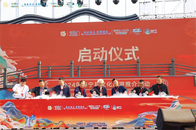 “难忘下党 福满寿宁”2024年寿宁县文旅推介活动成功举办
