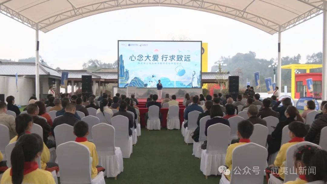 打造武夷山研学教育“新地标” 武夷山海亮研学教育营地正式开营