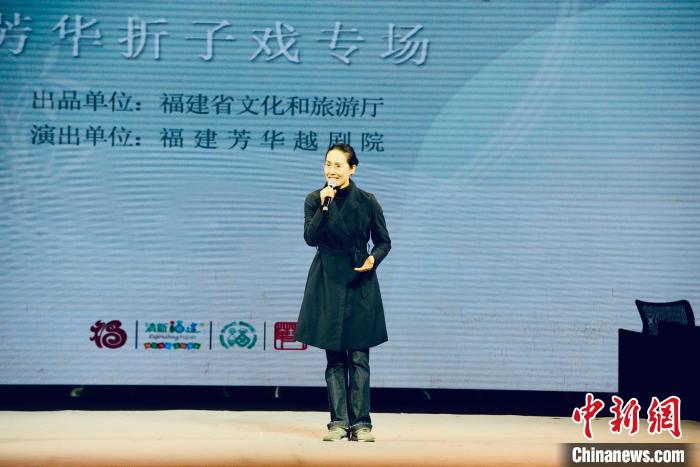 庆祝芳华入闽65周年越剧尹派折子戏专场演出举办