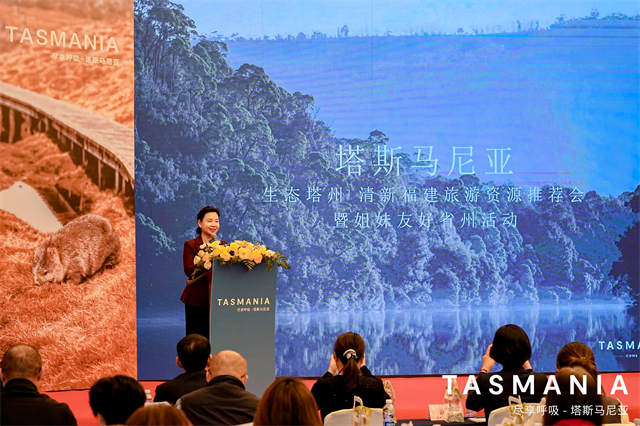 “生态塔州·清新福建旅游资源推介会暨姐妹友好省州活动”在福州成功举办