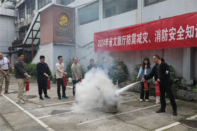 福建省文化和旅游厅举办2024年防震减灾、消防安全培训及应急演练