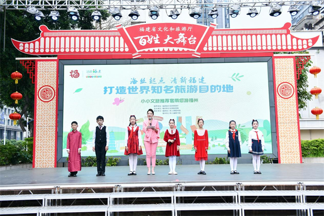 “海丝起点、清新福建 打造世界知名旅游目的地——小小文旅推荐官带您游福州”主题系列活动成功举办