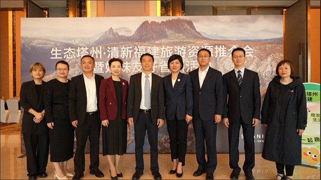 “生态塔州·清新福建旅游资源推介会暨姐妹友好省州活动”在福州成功举办