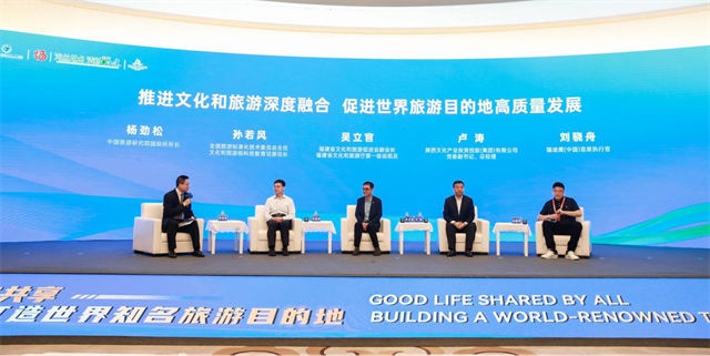 福建文旅经济发展论坛在泉州举办