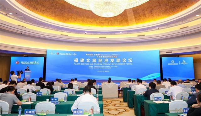 福建文旅经济发展论坛在泉州举办