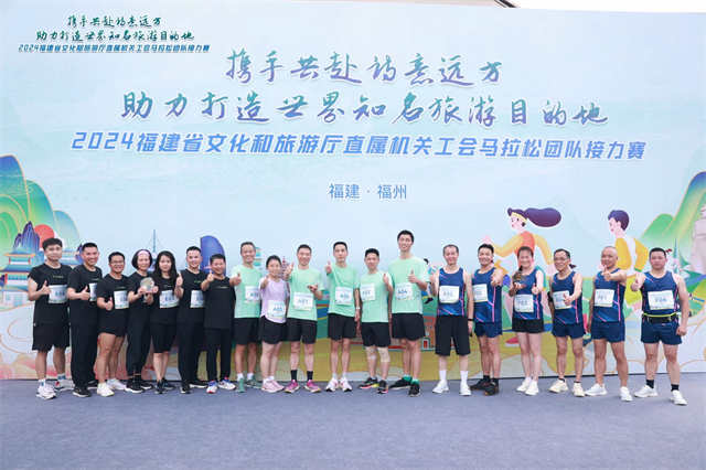 省文旅厅直属机关工会跑团接力赛在飞凤山奥体公园鸣枪开跑
