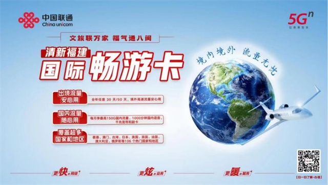 全国首创！省文旅厅发布清新福建国际畅游系列产品助力文旅消费