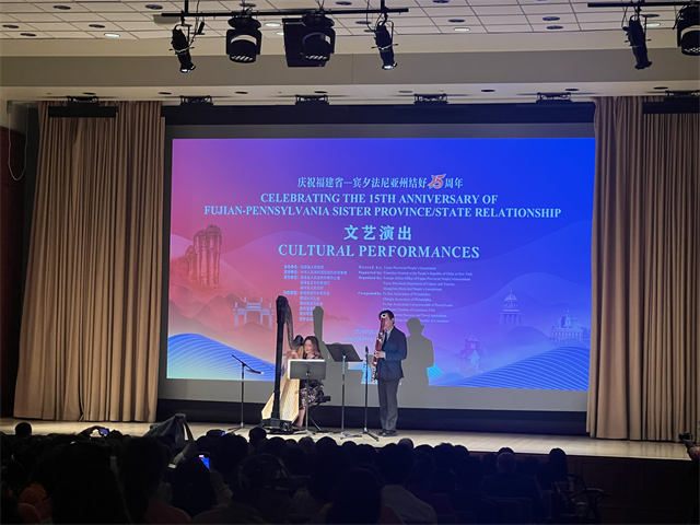 “海丝起点 清新福建”精彩亮相美国费城