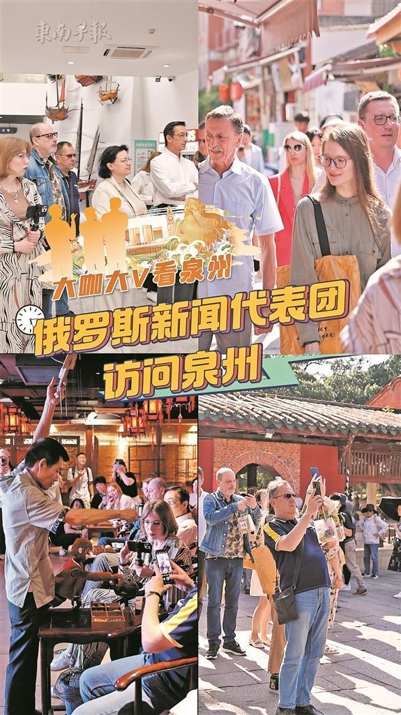 俄罗斯媒体代表团访问泉州 用短视频推介非遗文化