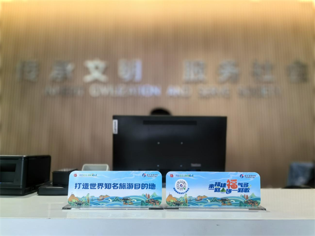 福建省图书馆多样文旅惠民活动 助力福建打造世界知名旅游目的地
