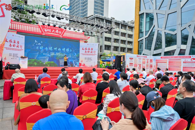 以高水平法治建设护航文化和旅游高质量发展——2024年“文旅法治 与你同行”普法宣传启动仪式暨民法典宣传月主题宣传活动在福州市举办