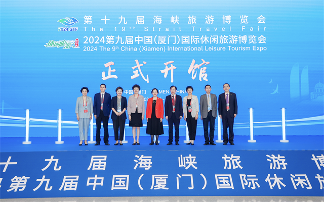 省文旅厅领导出席第十九届海峡旅游博览会