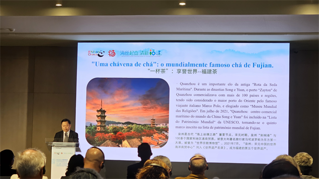 “海丝起点 清新福建”文化和旅游推介会在葡萄牙成功举办
