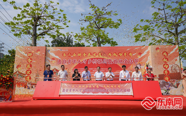 “瓣香展世遗，共叙两岸情”妈祖文化节系列活动在惠安举行