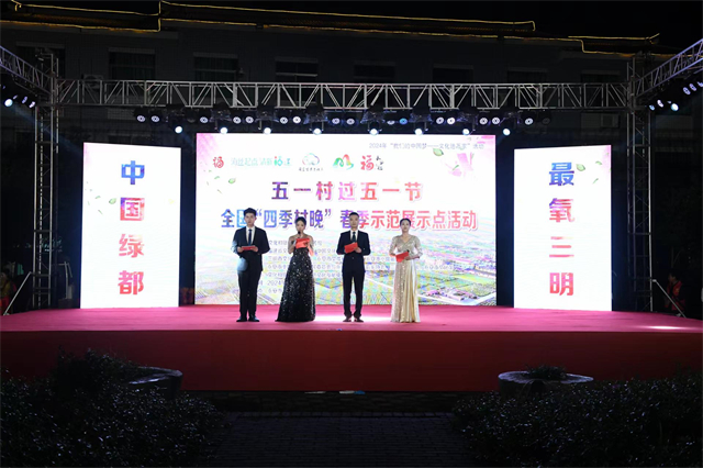 全国“四季村晚”春季示范展示点活动“五一村过五一节”成功举办