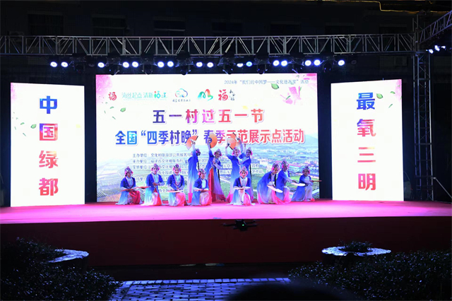 全国“四季村晚”春季示范展示点活动“五一村过五一节”成功举办