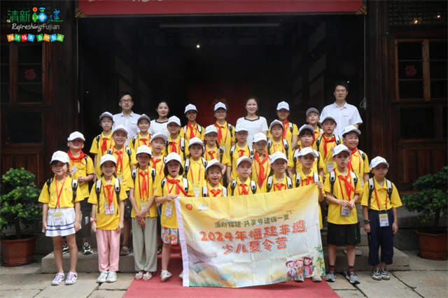 清新福建·共享非遗嗨一夏 | 2024年福建非遗少儿夏令营正式开营