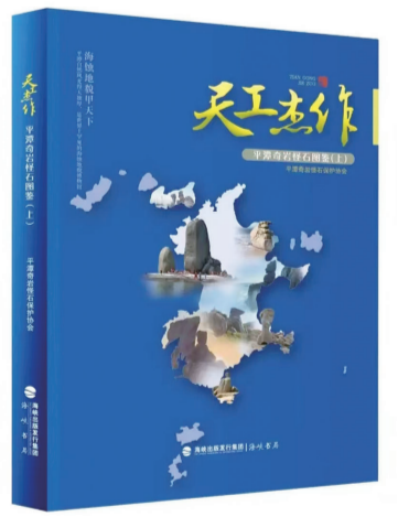 平潭：海蚀地貌甲天下 奇岩怪石靓东岚