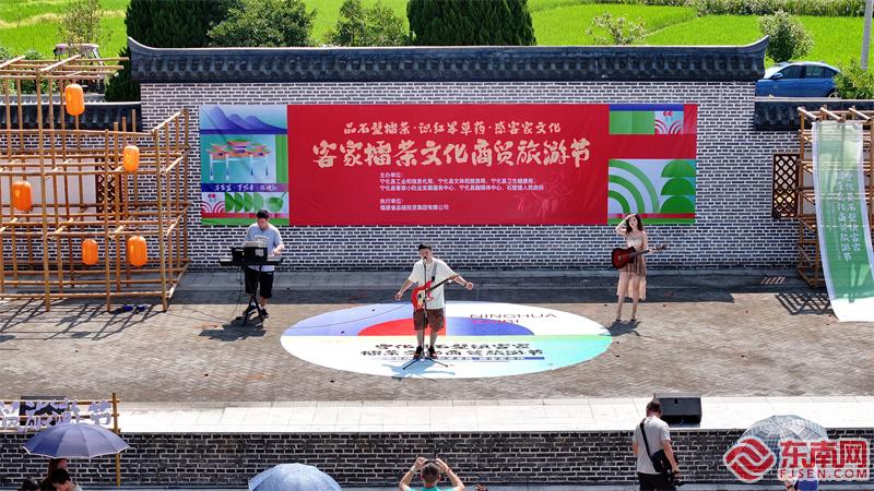三明宁化：客家擂茶文化商贸旅游节举行