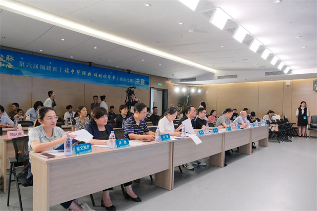 声韵传情 文脉相承——第六届福建省“读中华经典 颂时代华章”诵读比赛决赛圆满落幕
