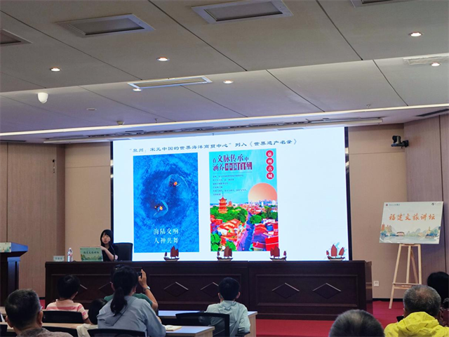 福建文旅讲坛第六期：共赏“世遗之城”泉州的文化遗韵