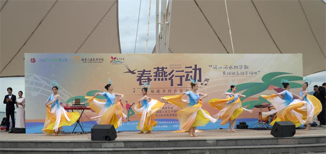“闽山闽水物华新——来福地品福茶福味”2024 年“春燕行动”——福建乡村音乐会走进厦门