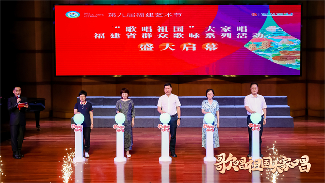 唱响心中的红色旋律|“歌唱祖国”大家唱全省群众歌咏系列活动盛大启幕！