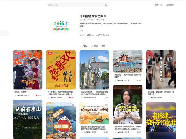 省文旅厅在小红书平台积极开启文旅品牌“种草”行动