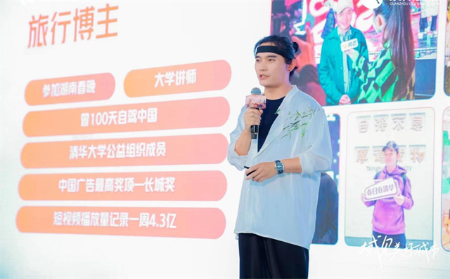 “2024域见美好城市-巨量引擎城市生态大会泉州站”活动精彩启幕！
