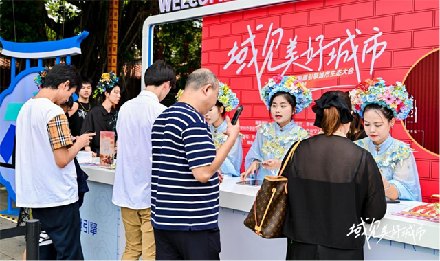 “2024域见美好城市-巨量引擎城市生态大会泉州站”活动精彩启幕！