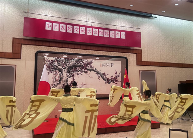 福建省歌舞剧院赴日本参加庆祝中华人民共和国成立75周年“九州中日友好交流大会——福建之夜”演出