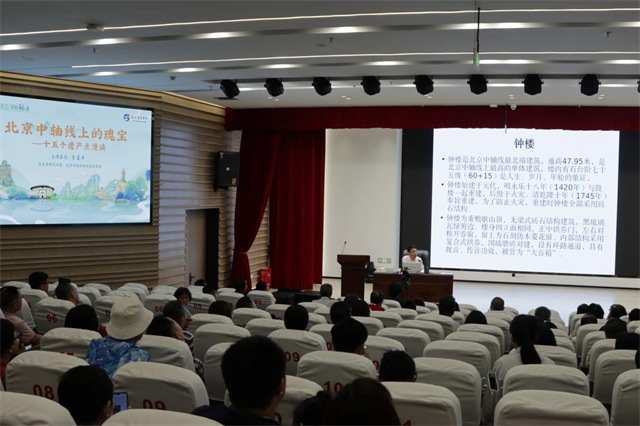福建文旅讲坛第八期聚焦中轴线历史 名家分享文化遗产保护与传承之道