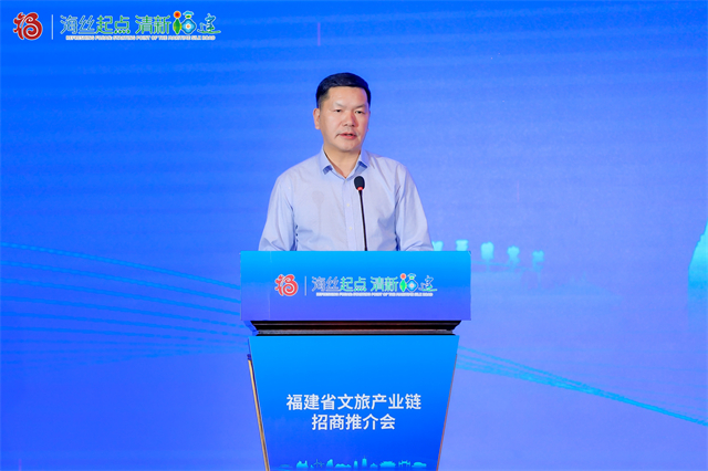 抢抓文旅新风口，共享投资新机遇——福建省文旅产业链招商推介会在厦门举办