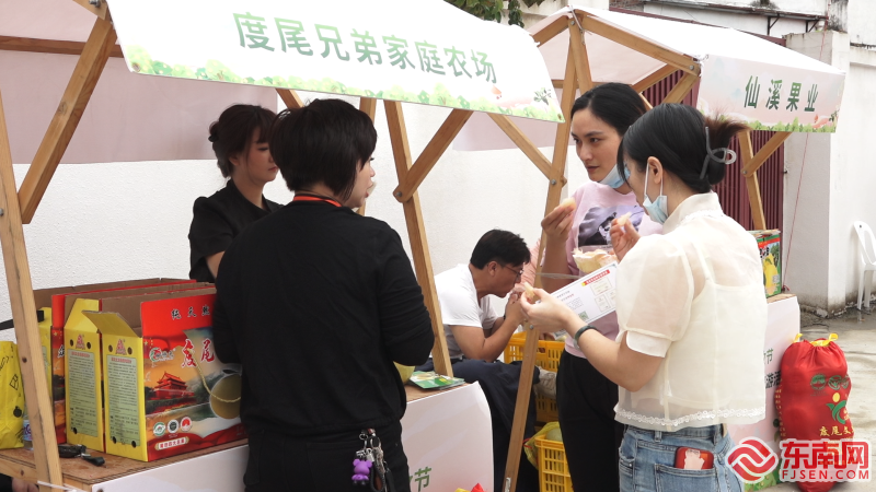 莆田2024年莆田仙游县农民丰收节暨度尾镇第八届文旦柚文化旅游活动开幕