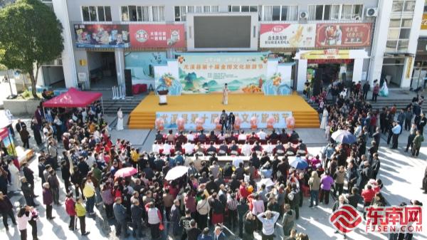 三明尤溪县举办第十届金柑文化旅游节