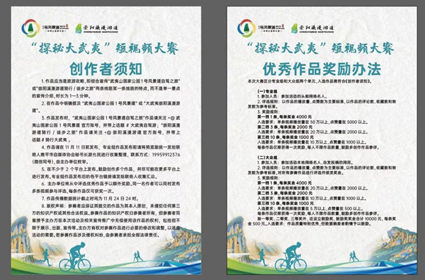 放“虎”归山，大武夷秘境穿越自驾大会启幕