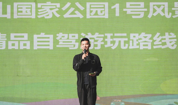 放“虎”归山，大武夷秘境穿越自驾大会启幕