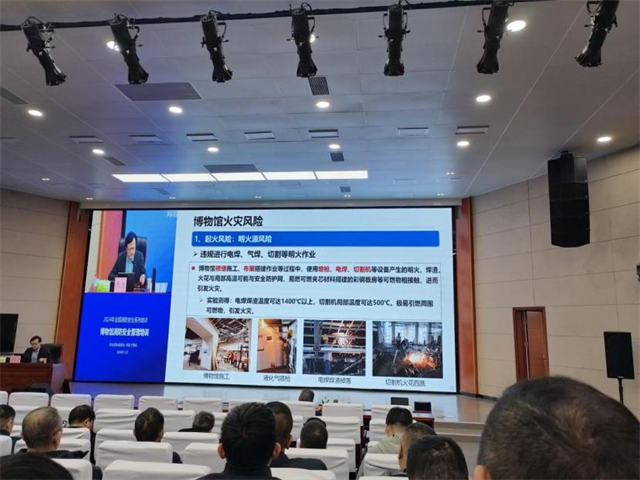 福建博物馆系统参加全国博物馆消防安全管理培训班