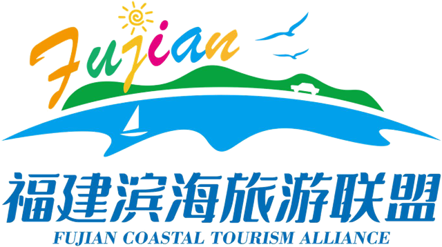 “来清新福建 观自在山海”福建滨海旅游联盟推介活动在平潭成功举办
