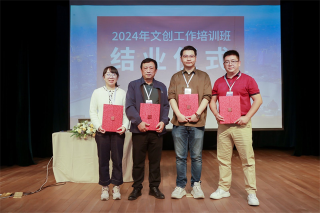 2024年文创工作培训班开班 福建文创试点单位代表参加
