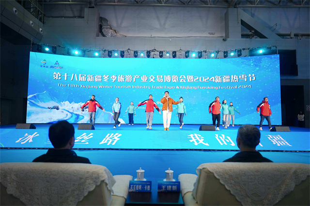 省文旅厅组织参加第十八届新疆冬季旅游产业交易博览会暨2024新疆热雪节
