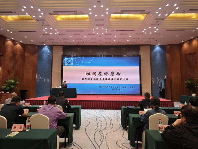 全省出境游组团社培训班在莆田举办