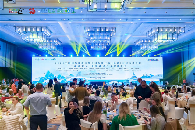 2024中国国际旅游交易会国际旅行商（福建）对接洽谈会暨“海丝起点 清新福建”文旅推介会在福州成功举办