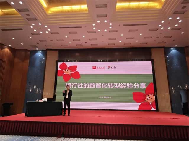 全省出境游组团社培训班在莆田举办