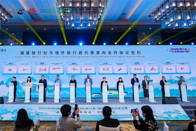 2024中国国际旅游交易会国际旅行商（福建）对接洽谈会暨“海丝起点 清新福建”文旅推介会在福州成功举办