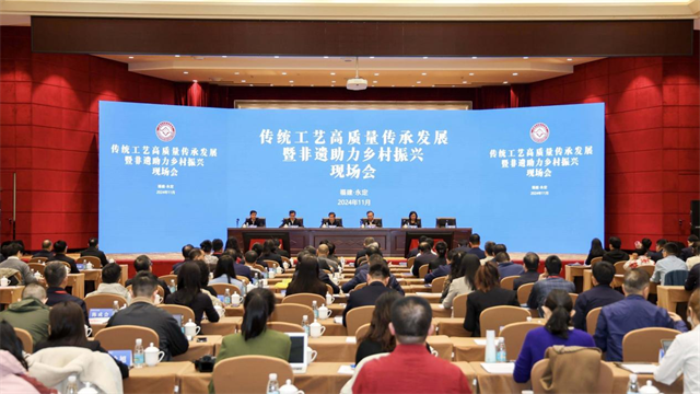 文化和旅游部传统工艺高质量传承发展暨非遗助力乡村振兴现场会在福建召开