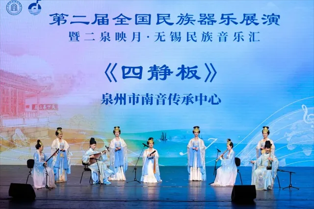 福建2个乐种组合惊艳亮相第二届全国民族器乐展演