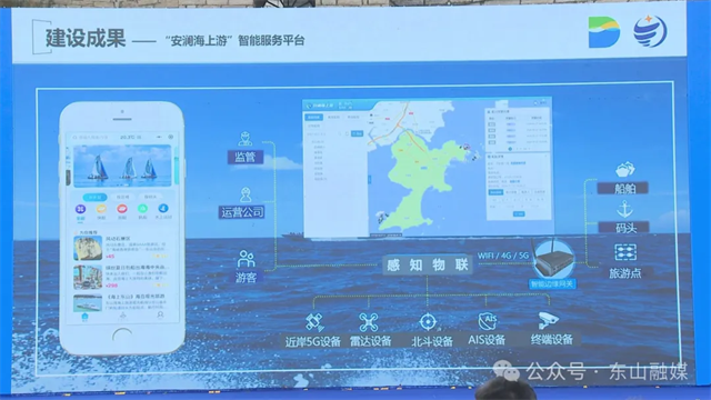 我省东山县推出综合性海上旅游服务平台