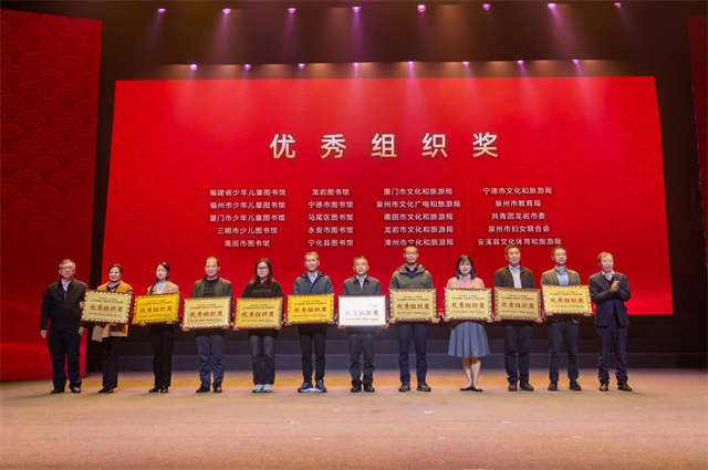 第二届福建省“阅向未来”青少年演讲比赛颁奖仪式圆满落幕